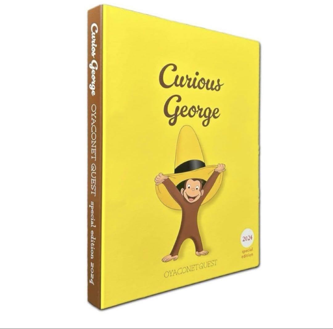 Amazon.co.jp: おさるのジョージ スペシャルエディション 体験